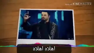شايل يوادع شايل حسام الكريزي دندنها