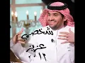 أغنيه حسين الجسمي شخصي عزيز 2013  النسخه الاصليه
