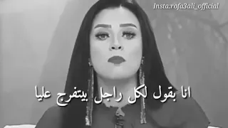 رضوى الشربيني حالات واتس اقسم بالله تحفه حرام عليكم 