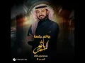 Mahla Al Liqaa - Best Of Majid Al Mohandis Night - Riyadh Season 2024 (Pt2)