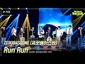 Lagu [가로] ZEROBASEONE(제로베이스원) - Run Run (드라마 ＜선재 업고 튀어＞ OST) [더 시즌즈-지코의 아티스트] | KBS 240531 방송