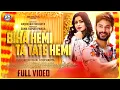 Download Lagu BIHA HEMI TA TATE HEMI | SAMBALPURI SONG |EVERGREEN VISHAL |SUCHARITA |ASHISH |ANTARA |FULL VIDEO