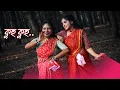Lagu Kuhu Kuhu Dance || Arpita Chakraborty  || Folk Creation || ft. Rakhi \u0026 Nisha