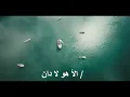 Fahad Al Kubaisi Lyrics Video - Dreamers