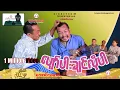 Download Lagu ပျော်ပါးချင်လို့ အစအဆုံး office video 