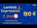 Lambda Expression in hindi Java 8 feature Important interview question