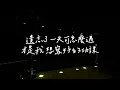 想寫好的功課 - Another Stage 2025 by John Tang, Rubberband cover