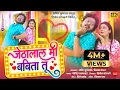 Download Lagu Jethalal Mi Babita Tu | जेठालाल मी बबिता तू | Sachin Kumawat | New Khandeshi Song | Trending song