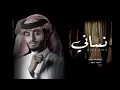 كنت حبه وغاب ونساني - عبدالله ال فروان (حصرياً) بطيء | 2022