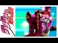 Download Lagu JoJo's Bizarre Adventure: Stardust Crusaders RUS OP3  [Stand Proud] | Саша Плейз кавер