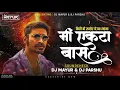 Download Lagu Mi Ekta Bas | Kiti Bi Samor Yeudya ( SoundChek ) DJ Mayur \u0026 DJ Parshu