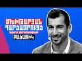 Հենրիխ Մխիթարյան | Բացառիկ հարցազրույց | Կլոպն ինձ պարտք չի․․․| Հայերեն թարգմանությամբ | Մաս 1