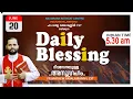 Download Lagu DAILY BLESSING 2025 JUNE-20/FR.MATHEW VAYALAMANNIL CST#DailyBlessing #Frmathewhvayalamannil