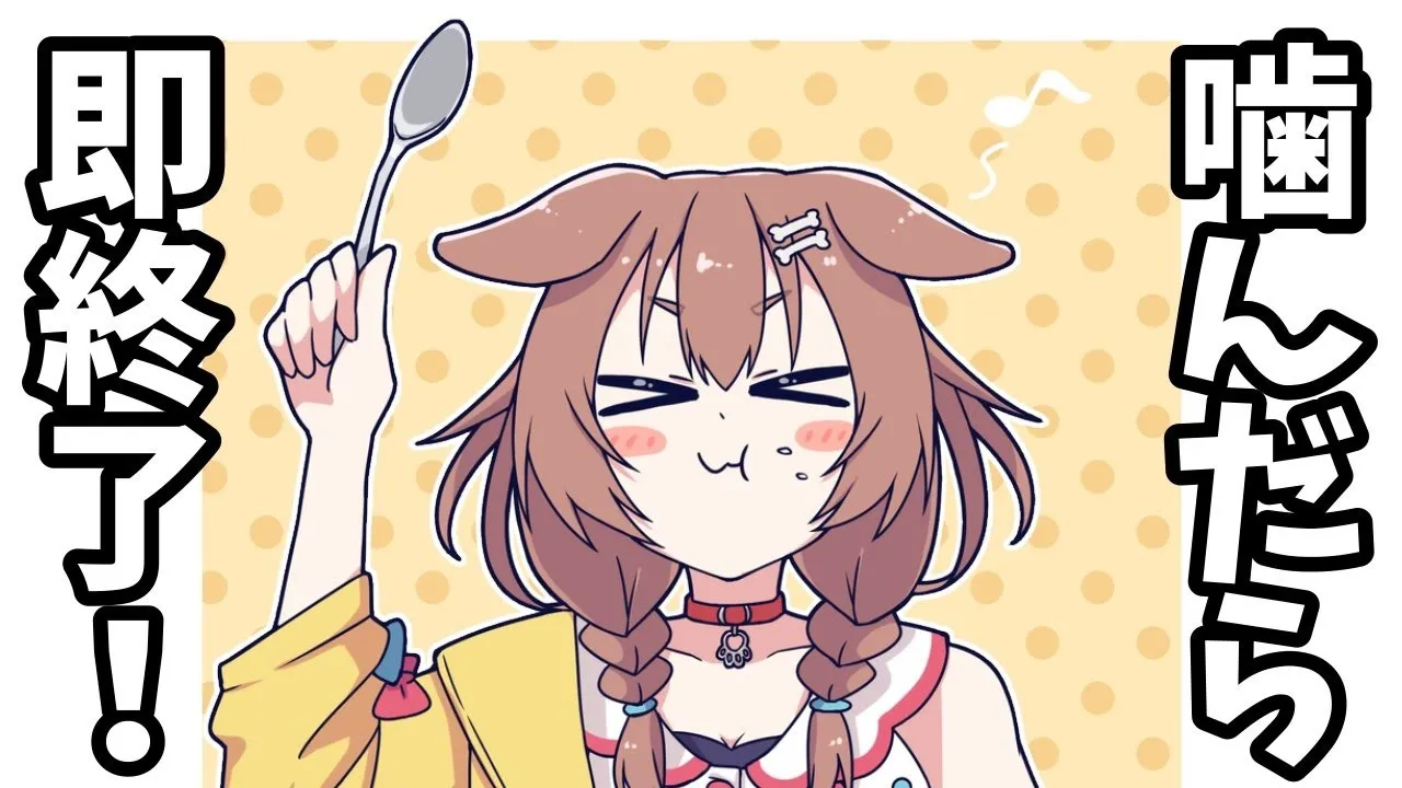 早口言葉、噛んだら即終了！