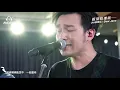 🎶 一首歌的時間：Jer柳應廷 x Dear Jane - 《銀河修理員》