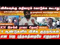 Download Lagu திருமாவளவன் மன்னிப்பு கேட்கனும்! BC/MBC மக்கள் நடமாட முடியாது | PMT KN இசக்கி ராஜா தேவர்