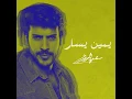 يمين يسار