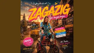 زقازيق يا مية مية                      دندنها