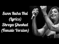 Sun Raha Hai (Lyrics)|Aashiqui 2|Shreya Ghoshal|Shraddha Kapoor, Aditya Roy Kapur.