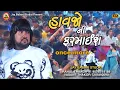 Download Lagu | રોહિત ઠાકોર | હાવજો ની ફરમાઈશ | once more | 2024 |@jaybabaristudiolive