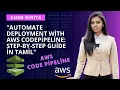 How to Automate Deployments using AWS CodePipeline in Tamil Anne Rinita