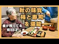 おばあちゃんで認知症でもお寿司は美味しい