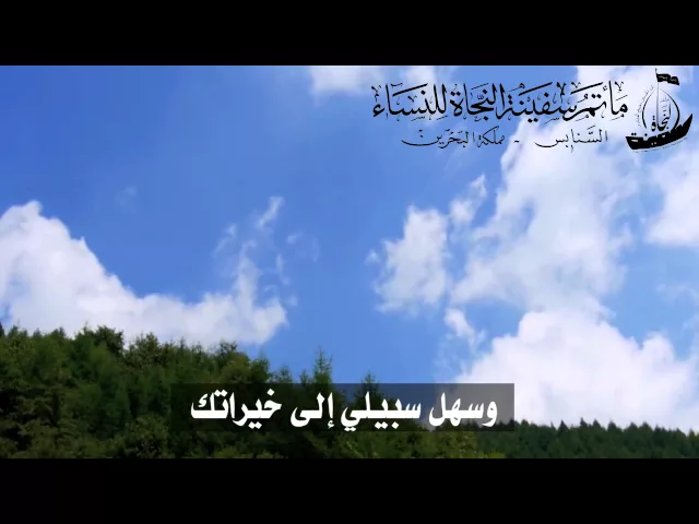 ⁣دعاء اليوم التاسع عشر من شهر رمضان