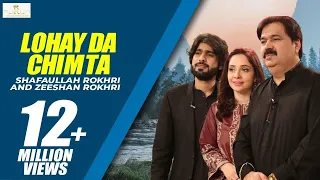 lohay da chimta morning with jagan show shafaullah rokhri zeeshan rokhri 2019
