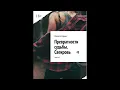 Download Lagu Ольга Брюс ПРЕВРАТНОСТИ СУДЬБЫ. СВЕКРОВЬ, часть 9