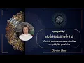 Download Lagu Aya Al-Kursi with the voice of the American artist jennifer grout / أية الكرسي