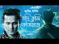 Download Lagu ZUBEEN GARG - Last Theatre Song I JODI TUMI KETIYABA I Rajdweep I Brindaban Theatre