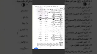 حل امتحان الاحياء الشهادة السودانية 2021 