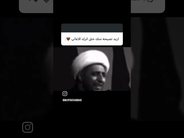 ⁣الشيخ علي المياحي