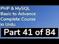 41 How to use Session Global Array in PHP - PHP MySQL Tutorial in Urdu Basic to Advance