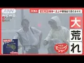 Download Lagu 各地でゲリラ雷雨　断続的に発生も　台風2号が関東へ向け北上中　警報級大雨のおそれ【羽鳥慎一モーニングショー】(2025年6月24日)