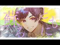 【双子とお兄ちゃんで】 かくれんぼ／AliA 歌ってみた【Relu/Coe./こったろ】【すたぽら】