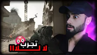 مهمة تحتاج فريق كامل … وانا دخلت لوحدي 💪🏻 !