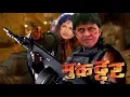 Download Lagu MUQADARमुकद्दर - बॉलीवुड हिंदी सुपरहिट ऐक्शन फिल्म - मिथुन चक्रवर्ती, आयशा झुल्का और पुनीत इस्सार
