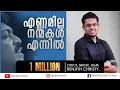 Download Lagu Ennamilla Nanmakal Ennil | Christian Devotional Songs | Immanuel Henry | Renjith Christy |