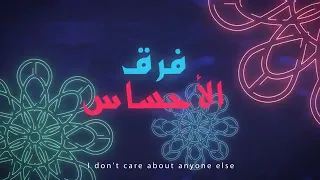 عمرو دياب وانت معايا ميشغلنيش الناس دندنها