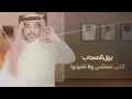 احمد ال شملان - الليل الطويل (حصريا) | 2021 (Original)