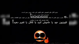 FAKE Persian Toon Anti Piracy Screen Iran 2011 2015 