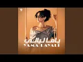 Download Lagu Yama Layali