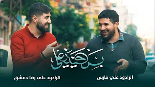 مولد الإمام علي   بس حيدر علي دندنها