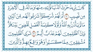 سورة الشورى 42 Ash Shura مكتوبة بصوت القارئ مشاري بن راشد العفاسي وجودة فائقة 4K Ultra HD 