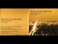 Valentin SIlvestrov - Two dialogues and a afterword: II. Dialogue "Postlude-Iniciation"  (R. Wagner)