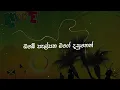 සැඳෑ කලුවර - Sandaa Kaluwara Reggae Cover By Ramiya (Lyrics)
