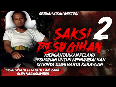 SAKSI PESUGIHAN MENYESAL TOBAT SETELAH ISTRI MENJADI TUMBAL PESUGIHAN