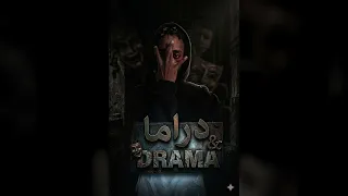                    دراما                        دندنها