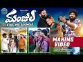 Download Lagu MANJULA NEE MIDHA NAKU MANASAYANE NEW FOLK SONG 2025 MAKING VIDEO #BODDUDILIP #PARVATHIMAHESH